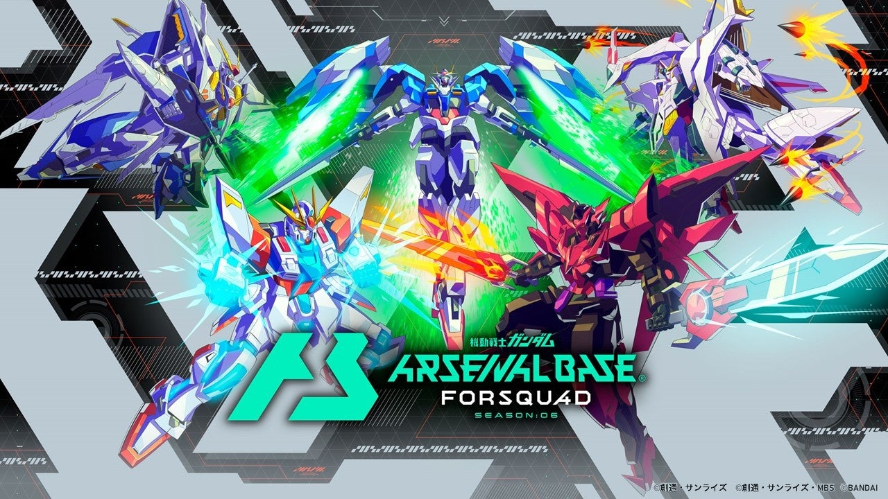 ガンダムアーケードカードゲーム「機動戦士ガンダム アーセナルベース」2025年12月25日(木)より＜FORSQUAD(フォースクワッド)SEASON:06＞が稼働開始！