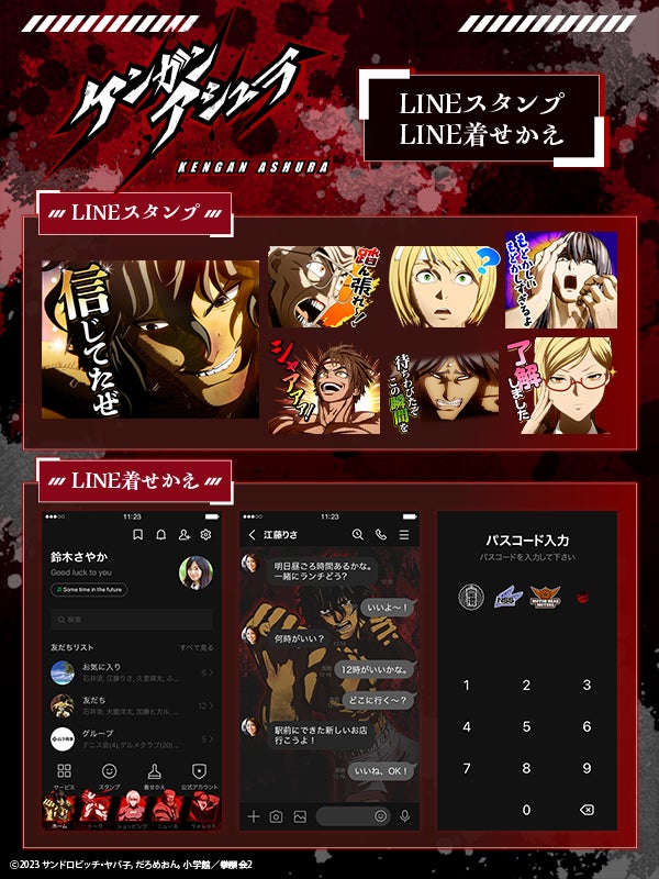 「映画ドラえもん短歌コンテスト2026」開催のお知らせ