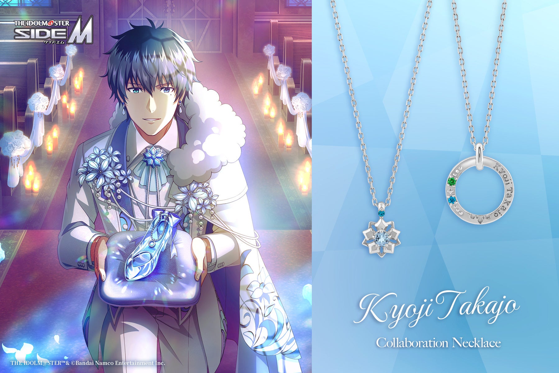 アイドルマスター SideMの鷹城恭二をイメージした高級感溢れる本格的なネックレスが登場！