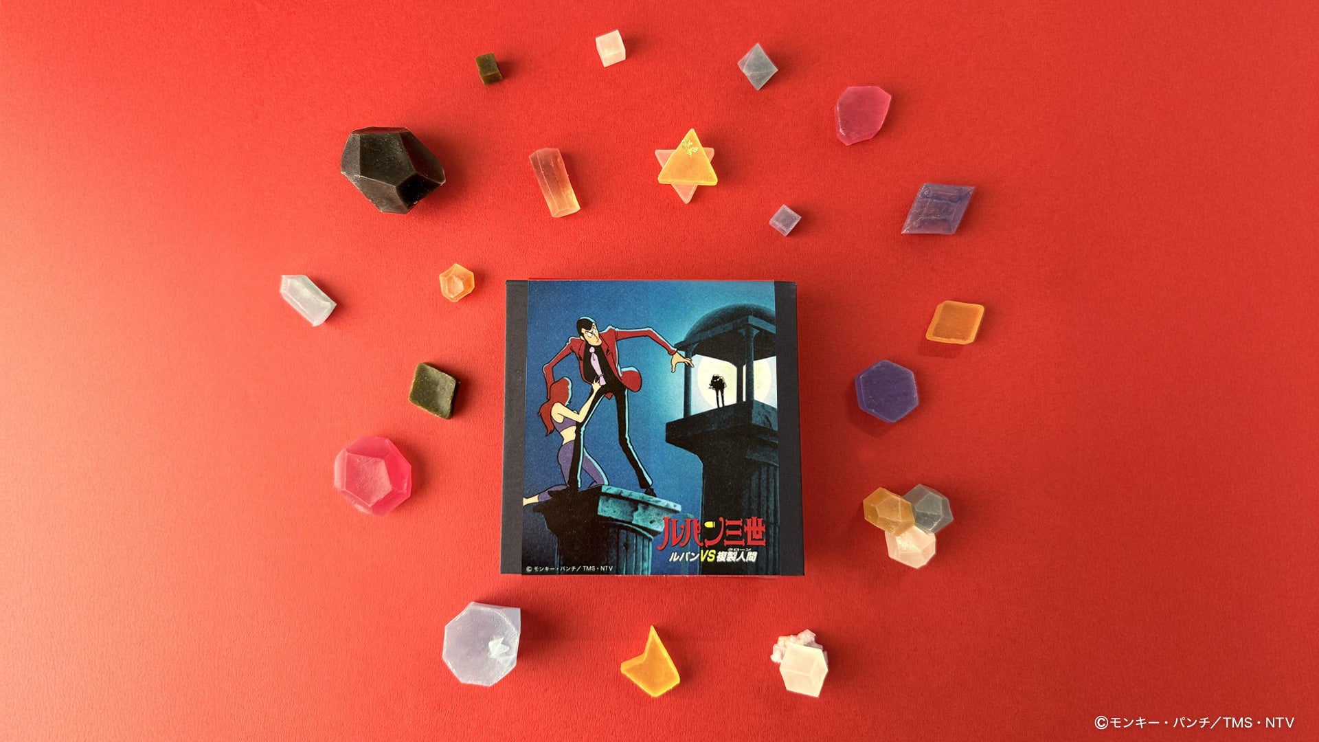 ルパン三世 ルパンVS複製人間 賢者の石モチーフ こうぶつヲカシ が登場！MOO:D MARK by ISETANにて2025年12月17日より期間限定販売をスタート