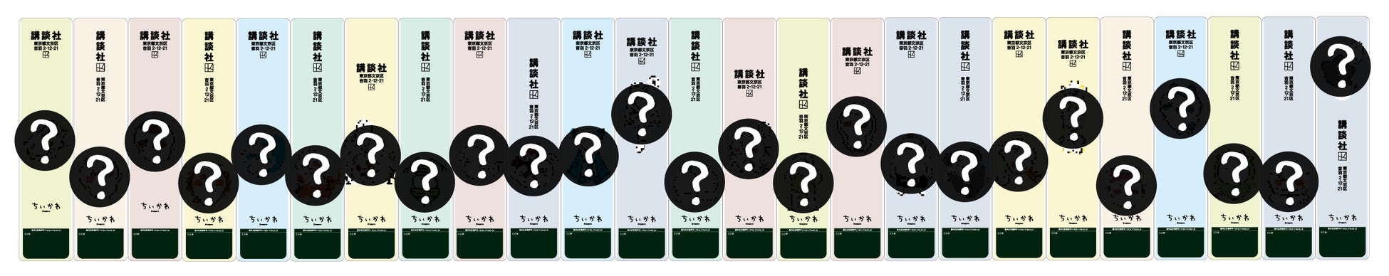 『ちいかわ』初の電柱広告掲出開始！　最新第8巻重版御礼