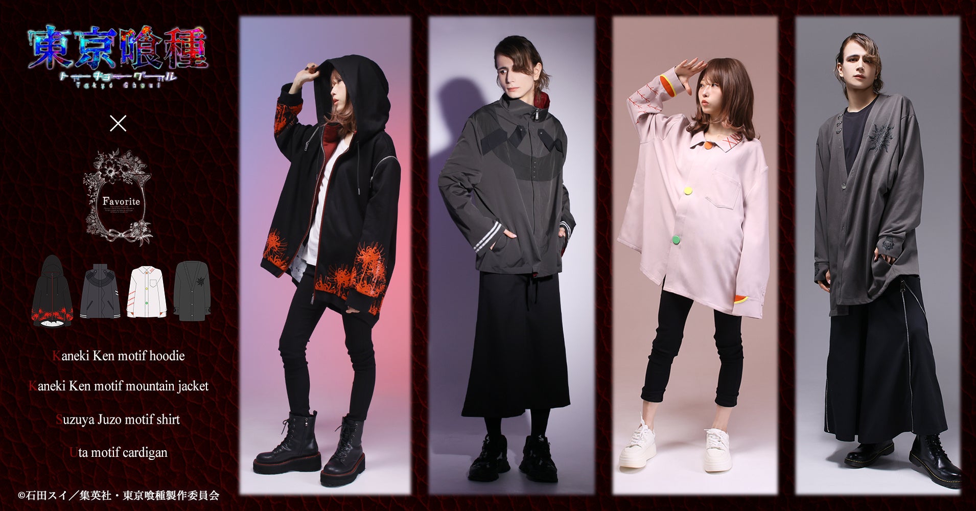 TVアニメ『東京喰種トーキョーグール』×Favorite アパレルアイテム4点が12月26日(金)17:00より予約開始！