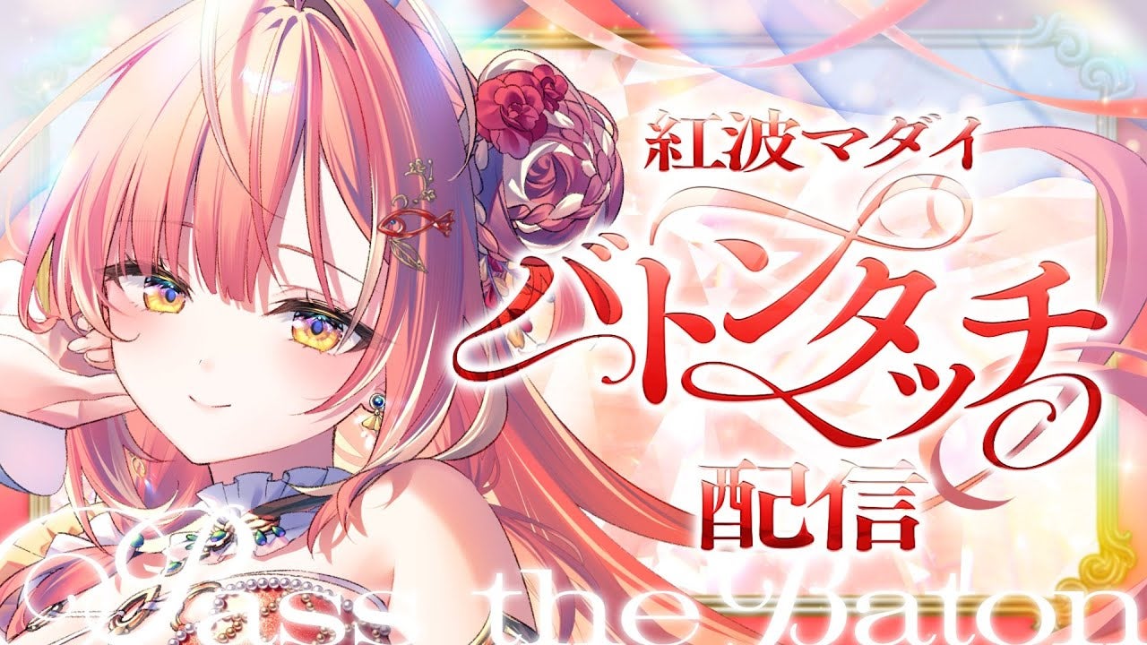 VTuberプロジェクト「うおむすめ」、紅波マダイが“二鯛目”へ