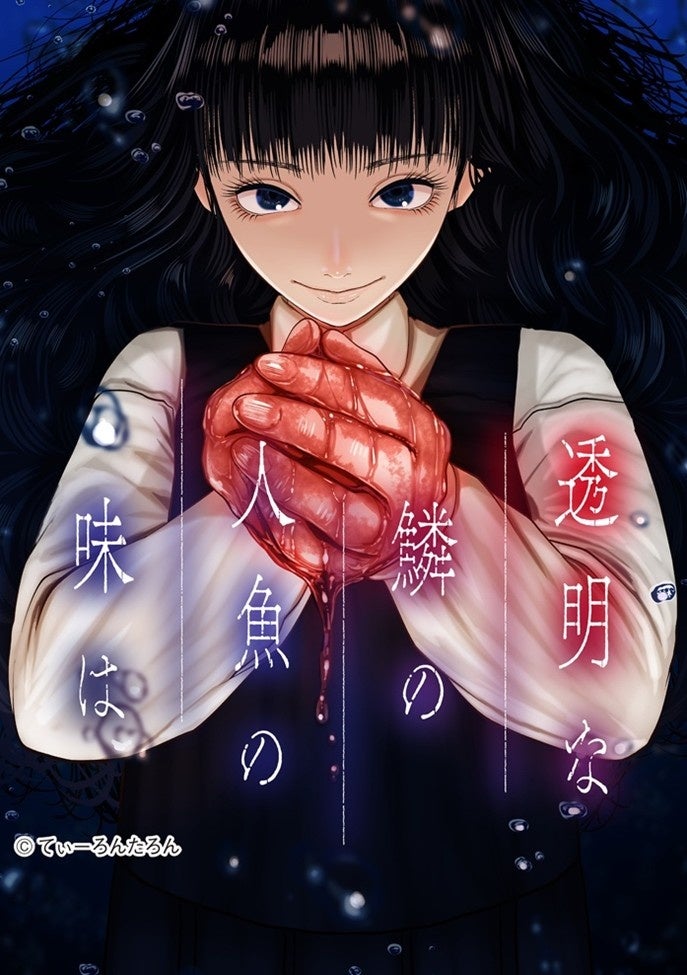 【新連載】最悪のボーイミーツガール、最強侍のバトルアクション、2作品が12月から順次「マンガBANG!」にて配信開始！