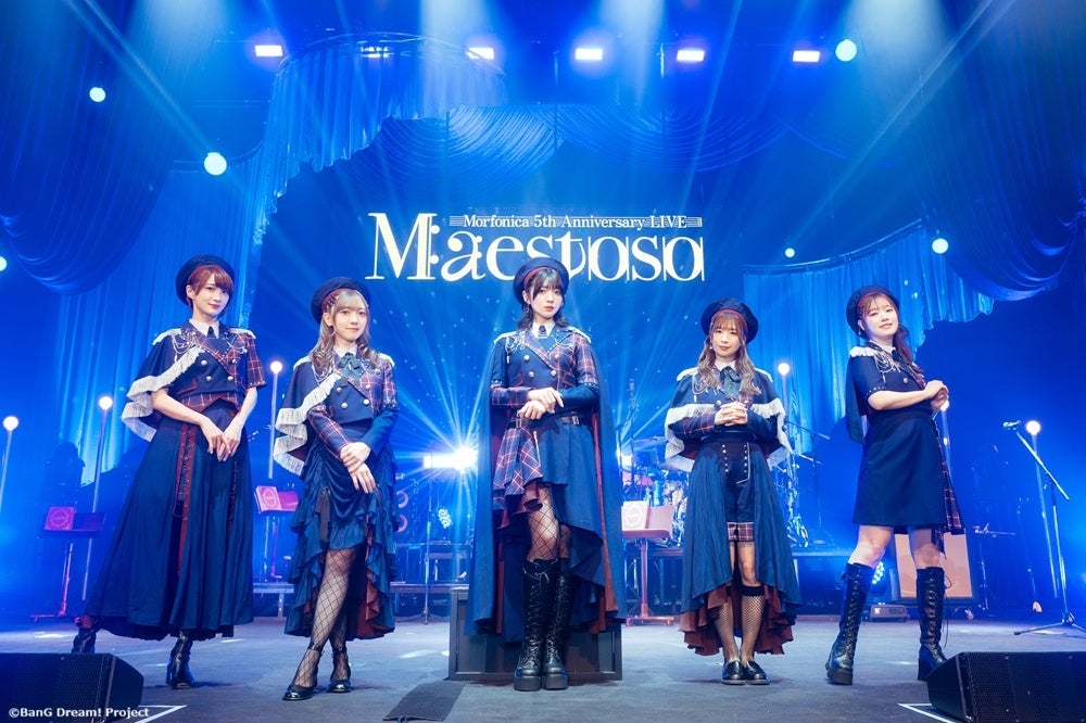 Morfonica 5th Anniversary LIVE「Maestoso」開催報告