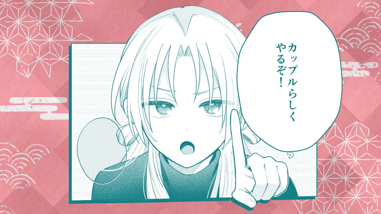 【CV. 梶原岳人・榊原優希】新年のご挨拶をお届け！『稲穂くんは偽カノジョのはずなのに』2026年あけおめ動画が公開！ 単行本第1～3巻好評発売中！