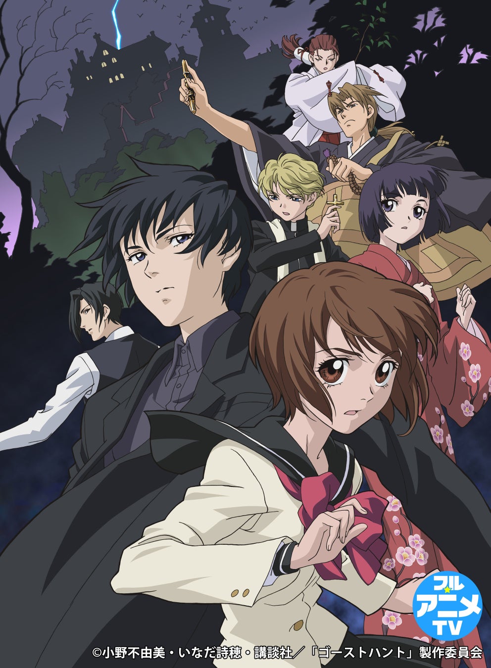 『ゴーストハント』YouTubeで全25話を一挙公開、本日配信スタート【原作コミックス『ゴーストハント　愛蔵版』発売記念！】