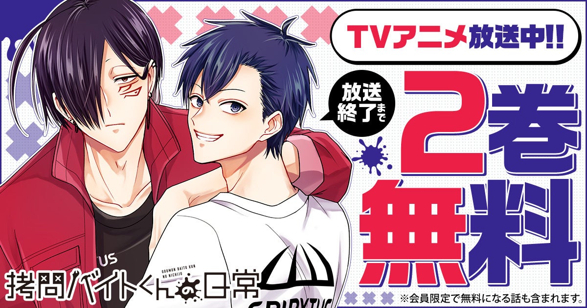 【本日発売】でかい無口×おばかチビ　クセになるアオハルラブコメ!!　BLコミックス『小波くんが一番嫌いな男』│大洋図書
