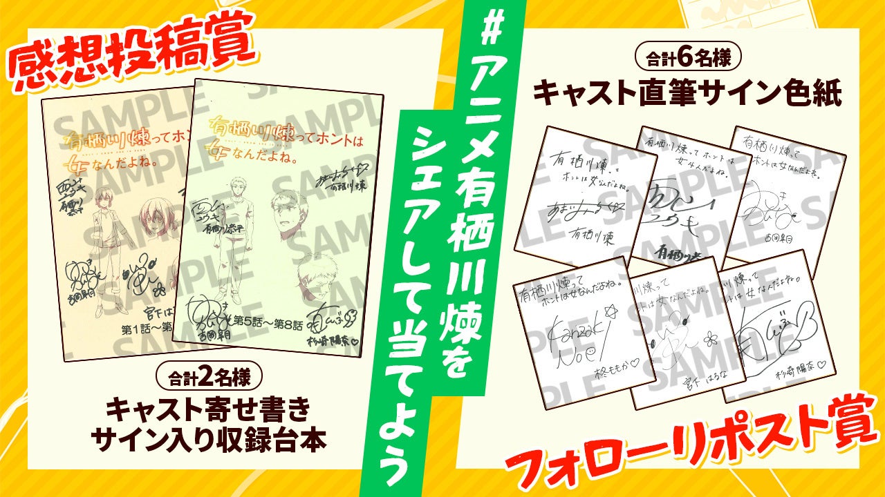 【2巻無料キャンペーン延長！！】TVアニメ『拷問バイトくんの日常』が超話題！！「ヤングアニマルWeb」にてTVアニメ放送終了まで実施！！