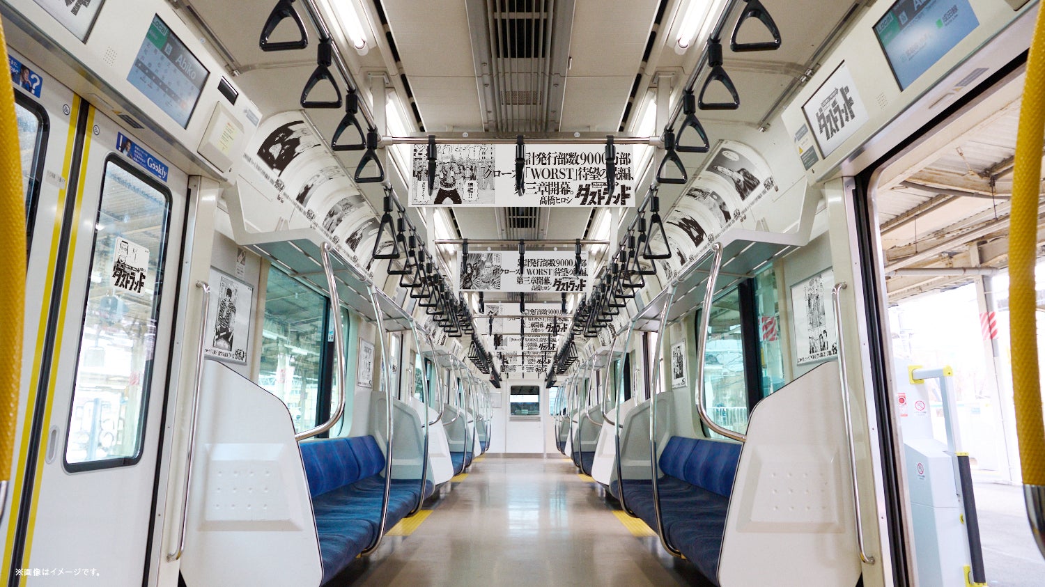 『クローズ』『WORST』正統続編『ダストランド』連載開始間近!!シリーズ歴代人気キャラがお祝い!?JR常磐線をジャック!!