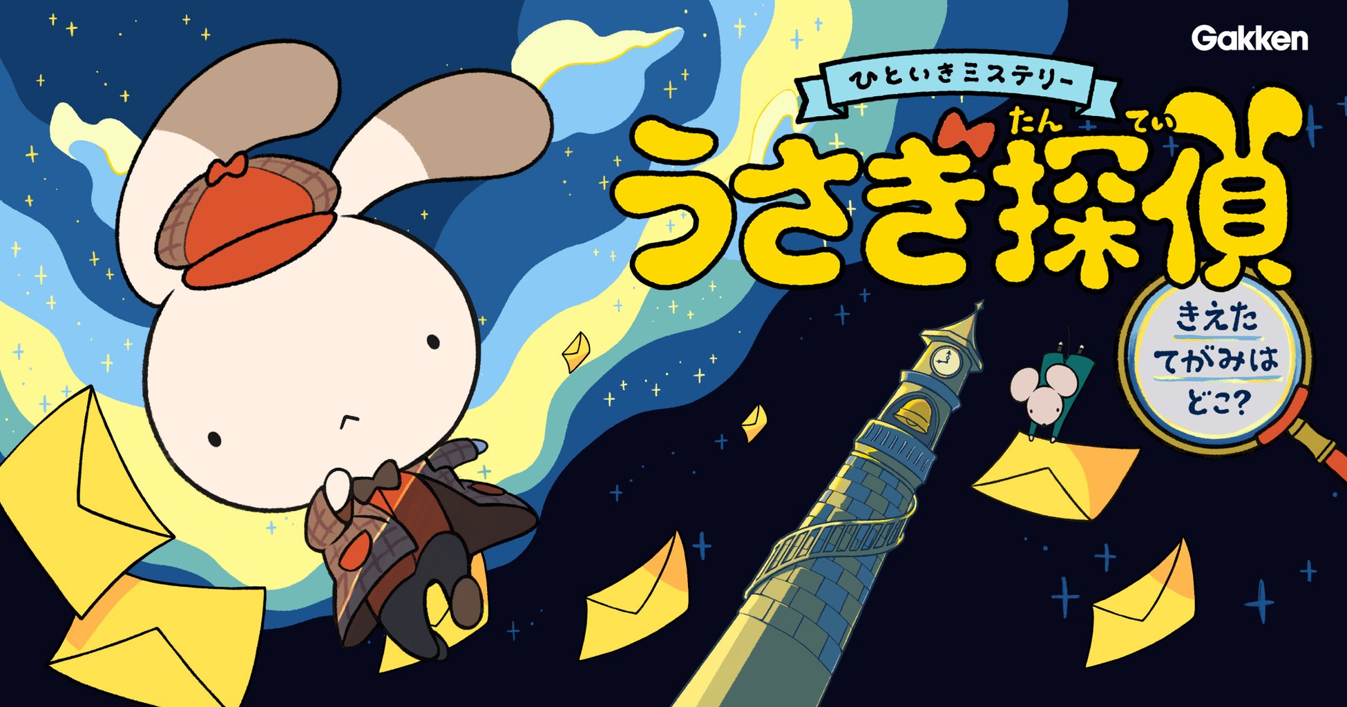 すれ違うサキュバスラブコメディBL『かっこいい俺でいたいのに！』1月5日～、公式ネップリで生写真風プリントなどを期間限定販売！