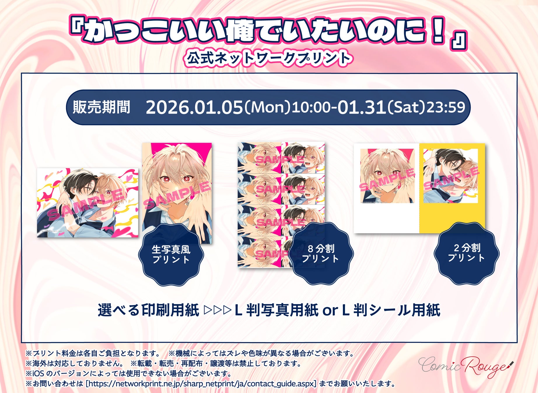 癒しと官能の濃厚マリアージュをご堪能あれ♪人気作の第3巻!かむC『爆乳バニーおばさん(3)』が1月5日発売!