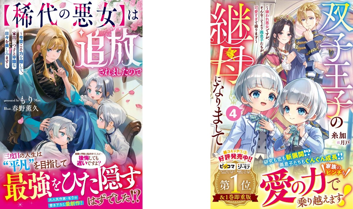 月刊コミックフラッパー2月号が2026年1月5日（月）に発売！ 表紙は『対ありでした。 ～お嬢さまは格闘ゲームなんてしない～』!!