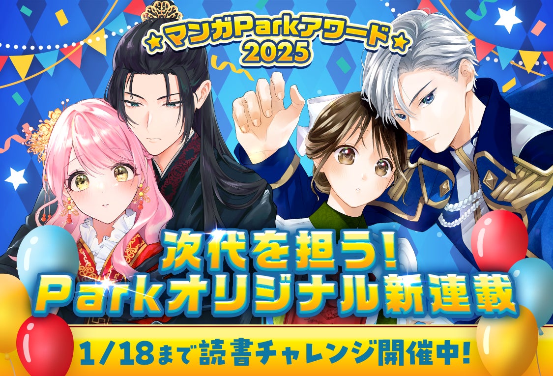 ついに全貌公開!公道最速伝説、モルだくさん!? 「東京オートサロン2026」企画『頭文字D × PUI PUI モルカー』ドリームコラボ商品登場!