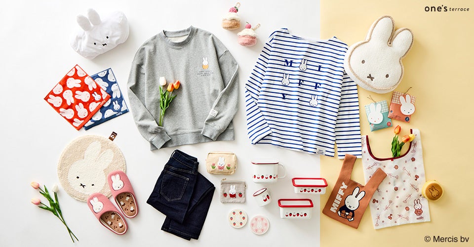 【one’sterrace】「miffy（ミッフィー）」グッズが大集合！店頭イベントを1月8日（木）より開催！