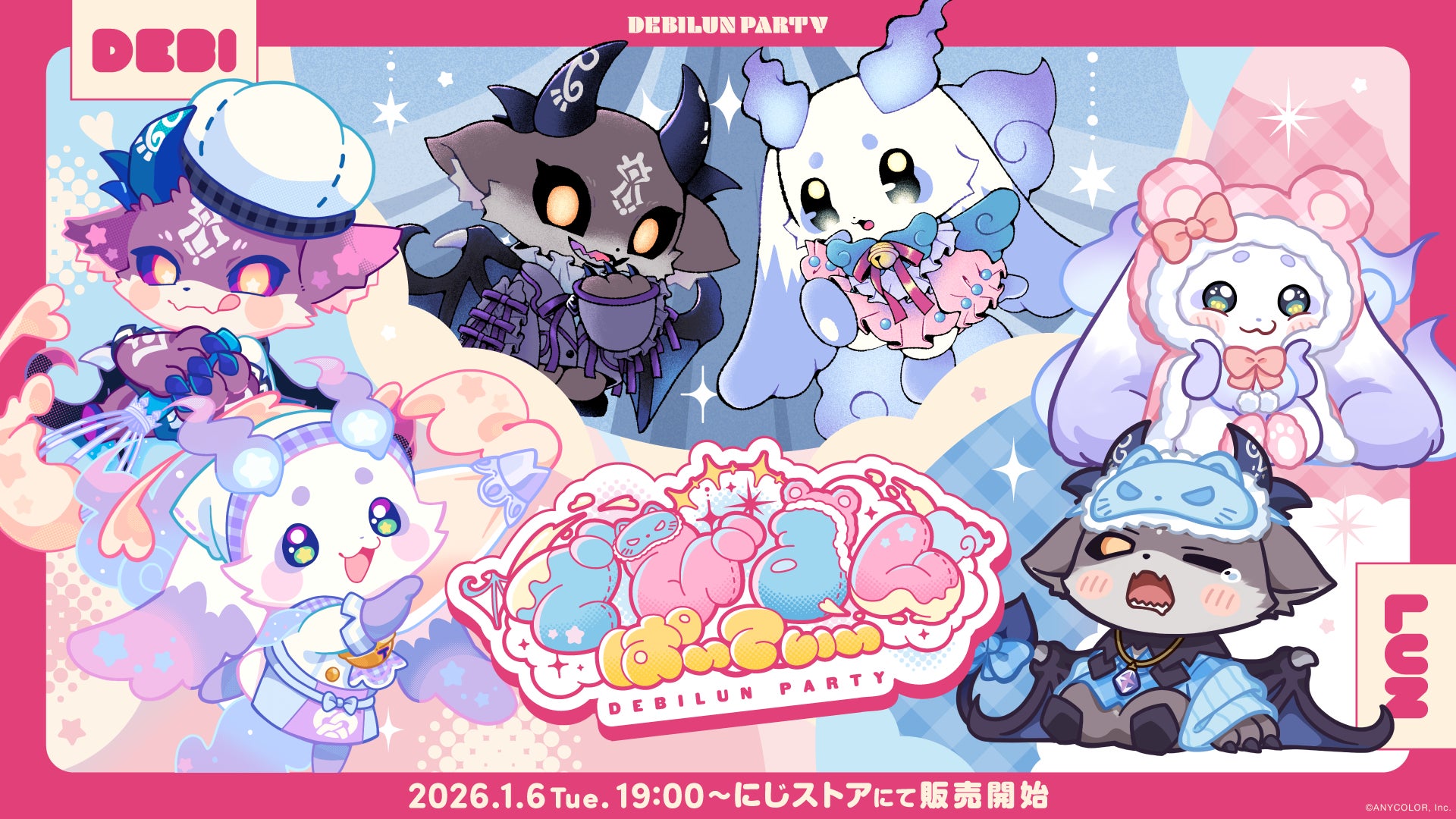 にじさんじから「でびるんぱ～てぃ～」グッズが登場！2026年1月6日(火)19時から販売開始！