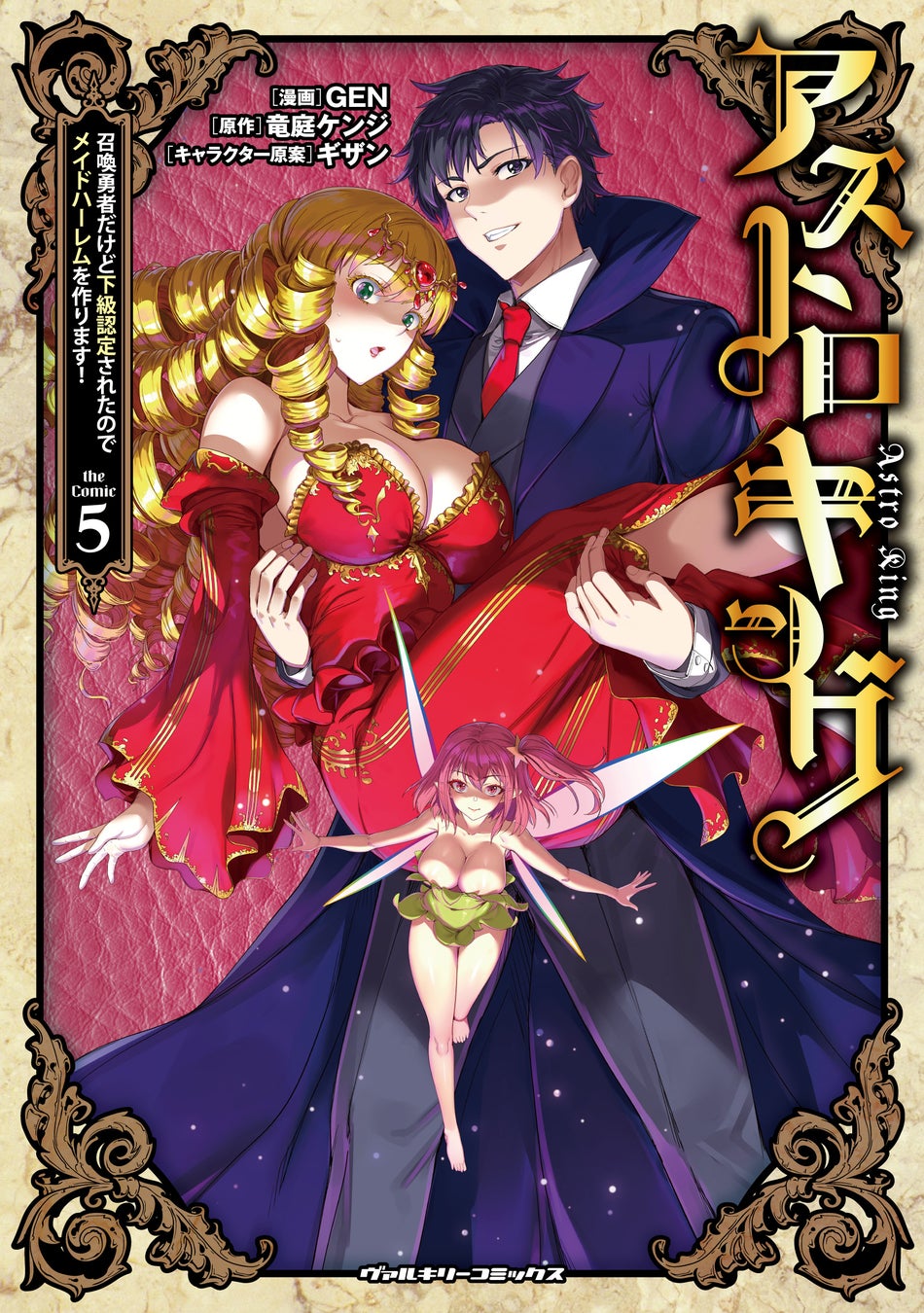 この感情は、恋か性欲か。倫理の狭間で揺れる人妻とJKのドキドキインモラルコメディ『人妻とJK』待望の最新第5巻発売！会えなくたって、デキるプレイがある！