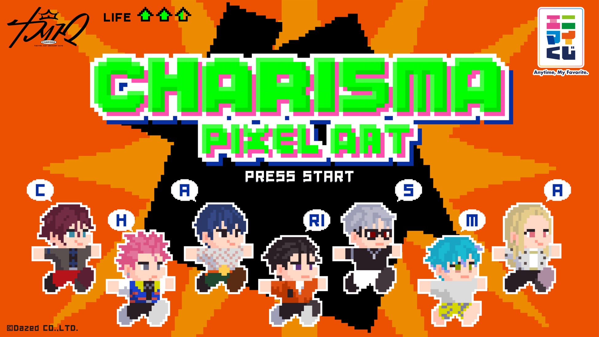 エニマイくじ 超人的シェアハウスストーリー『カリスマ』が発売決定！！