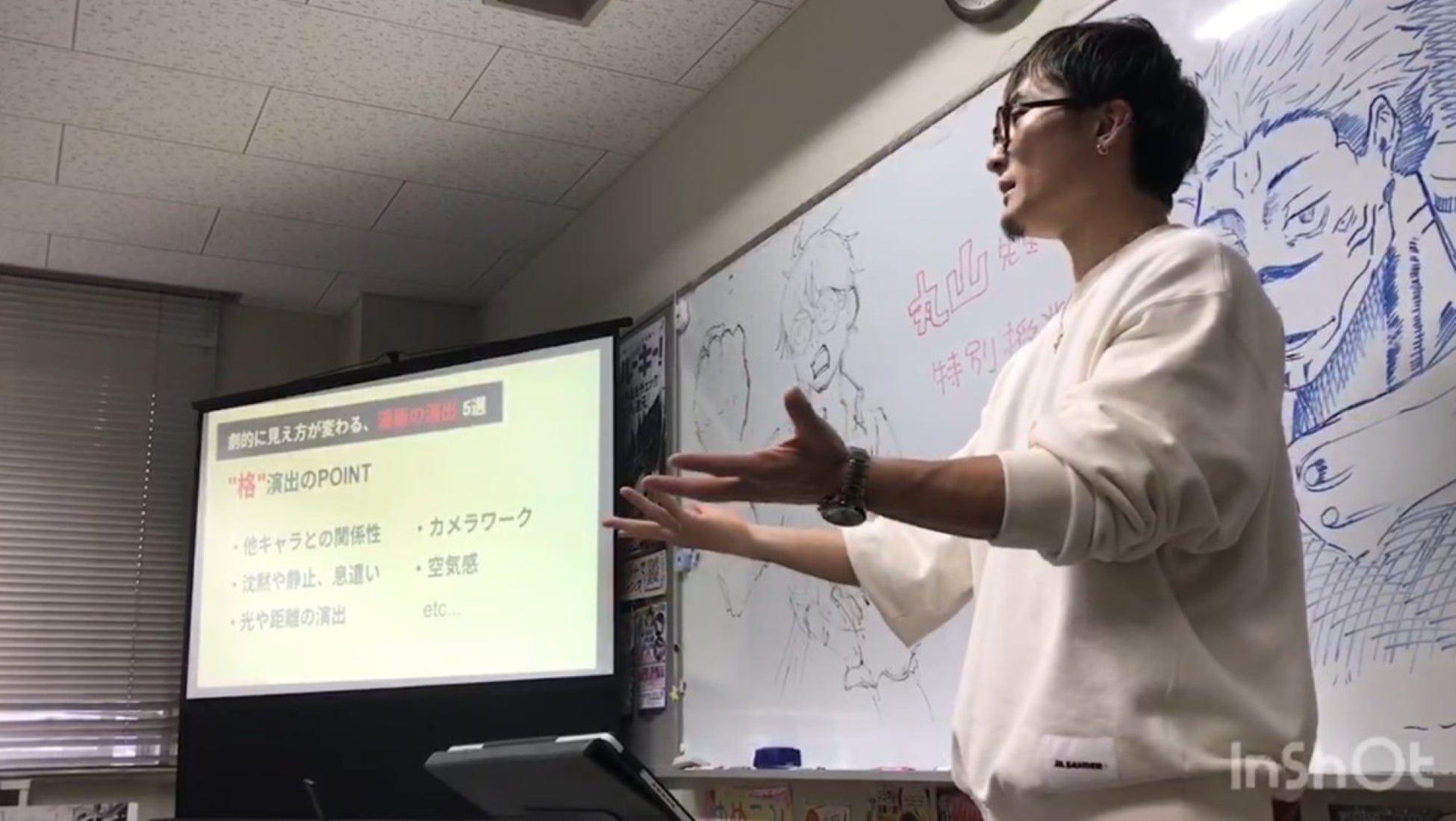 【国際アート&デザイン大学校】プロ漫画家による特別授業！『TSUYOSHI 誰も勝てない、アイツには』連載中の人気漫画家丸山恭右先生による『圧倒的創造力を引き出すための自分らしさの見つけ方』
