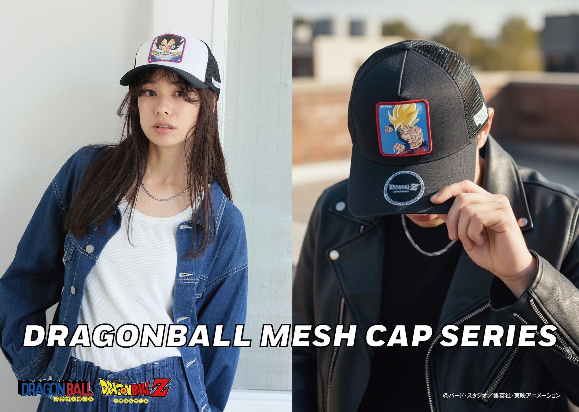 イーカムグループより『ドラゴンボール』『ドラゴンボールZ』デザインのキャップが新登場！