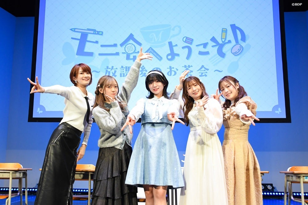 Morfonicaトークイベント「モニ会へようこそ♪～放課後のお茶会～」開催報告