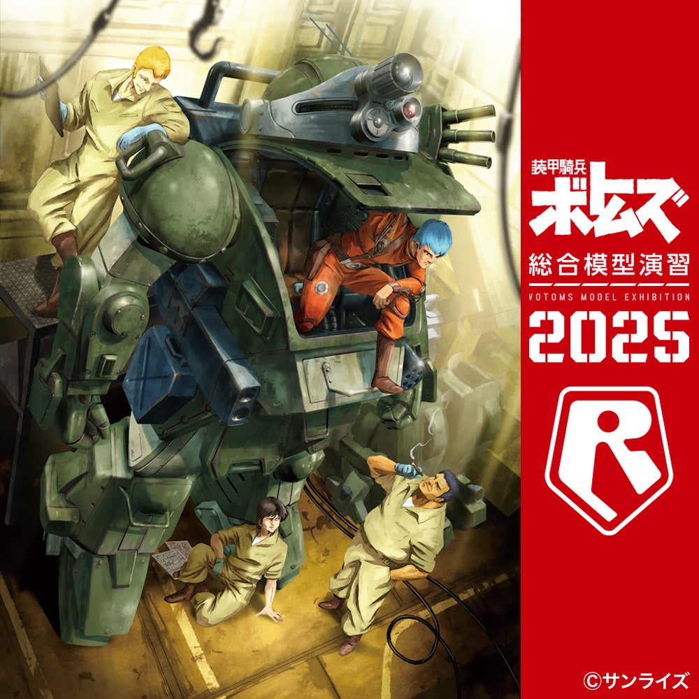 ★商品情報★大好評の内に閉幕した「装甲騎兵ボトムズ総合模型演習2025」での墓場の画廊プロデュース商品の事後通販が1月20日(火)よりスタート！