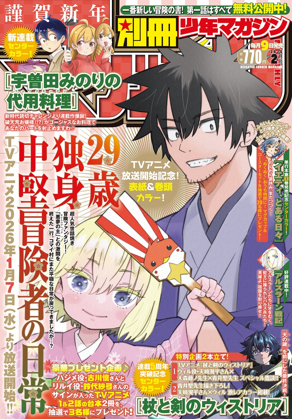 新刊記念POP UP SHOP開催！『魔法医レクスの変態カルテ』コミックス4巻、1月8日発売