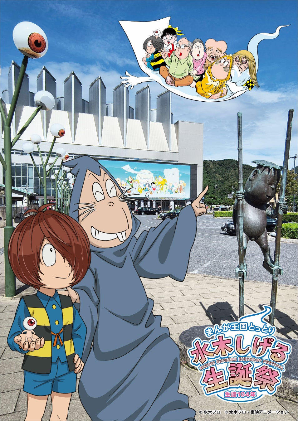 1月23日(金)より【ミニアニメ「元祖!バンドリちゃん」POP UP SHOPin ブシロードクリエイティブストア 秋葉原本店】の開催が決定!