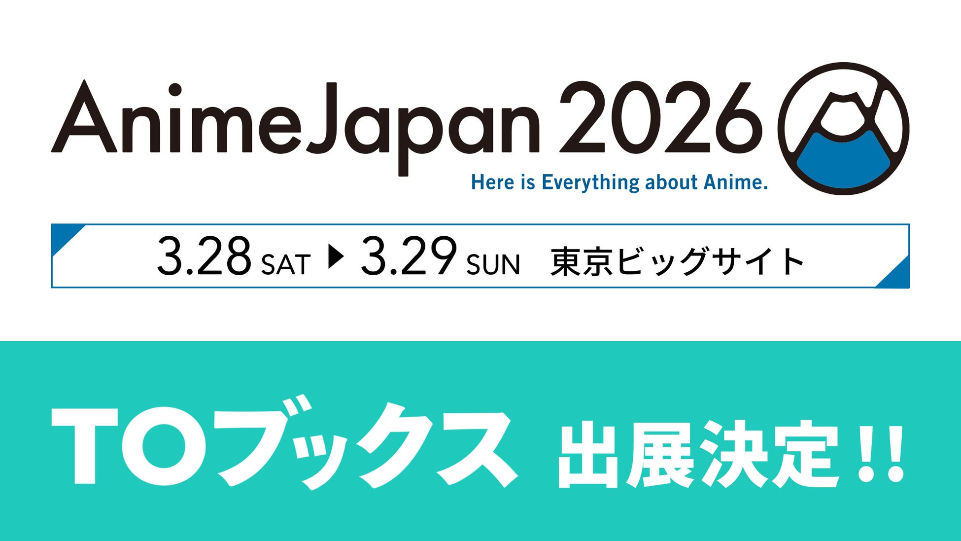 「AnimeJapan 2026」に「TOブックス」が初出展！