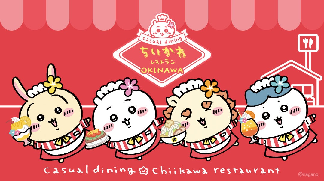 劇場版『銀河特急 ミルキー☆サブウェイ 各駅停車劇場行き』と米粉チュロス専門店 KUROBOSHIとのコラボレーションが開催決定！