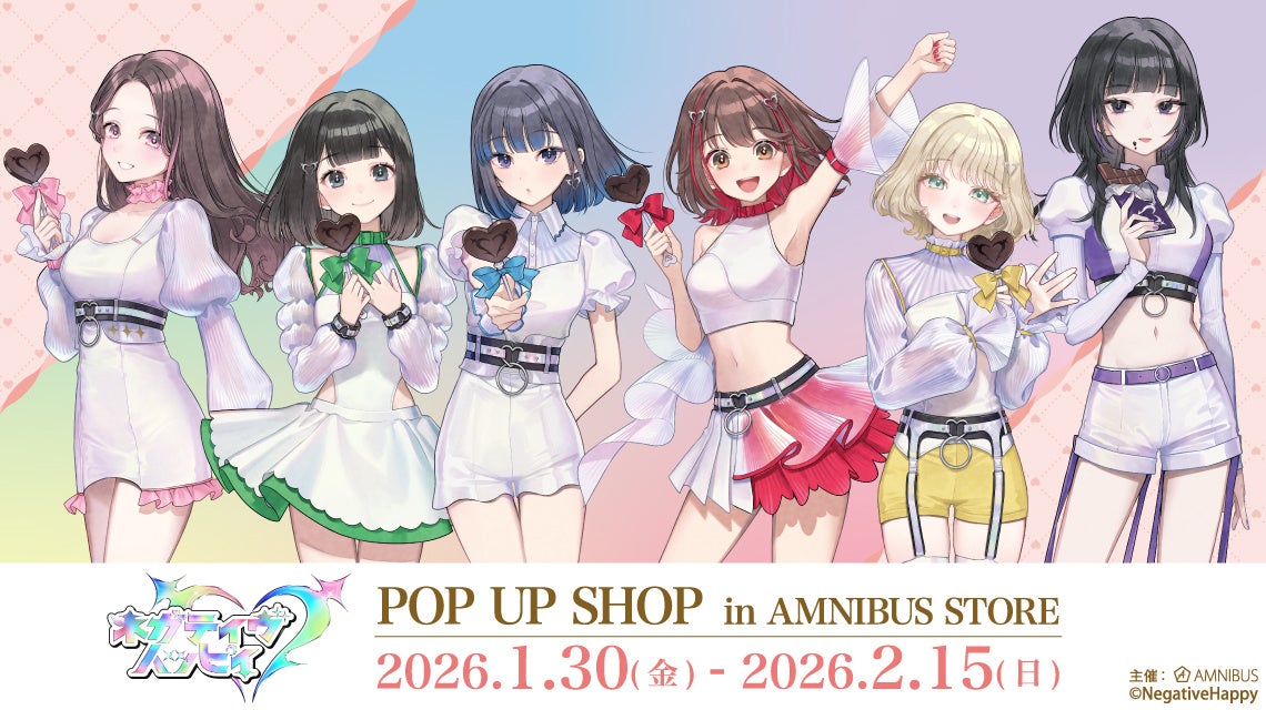 「『ネガティヴハッピィ』 POP UP SHOP in AMNIBUS STORE」が開催決定！