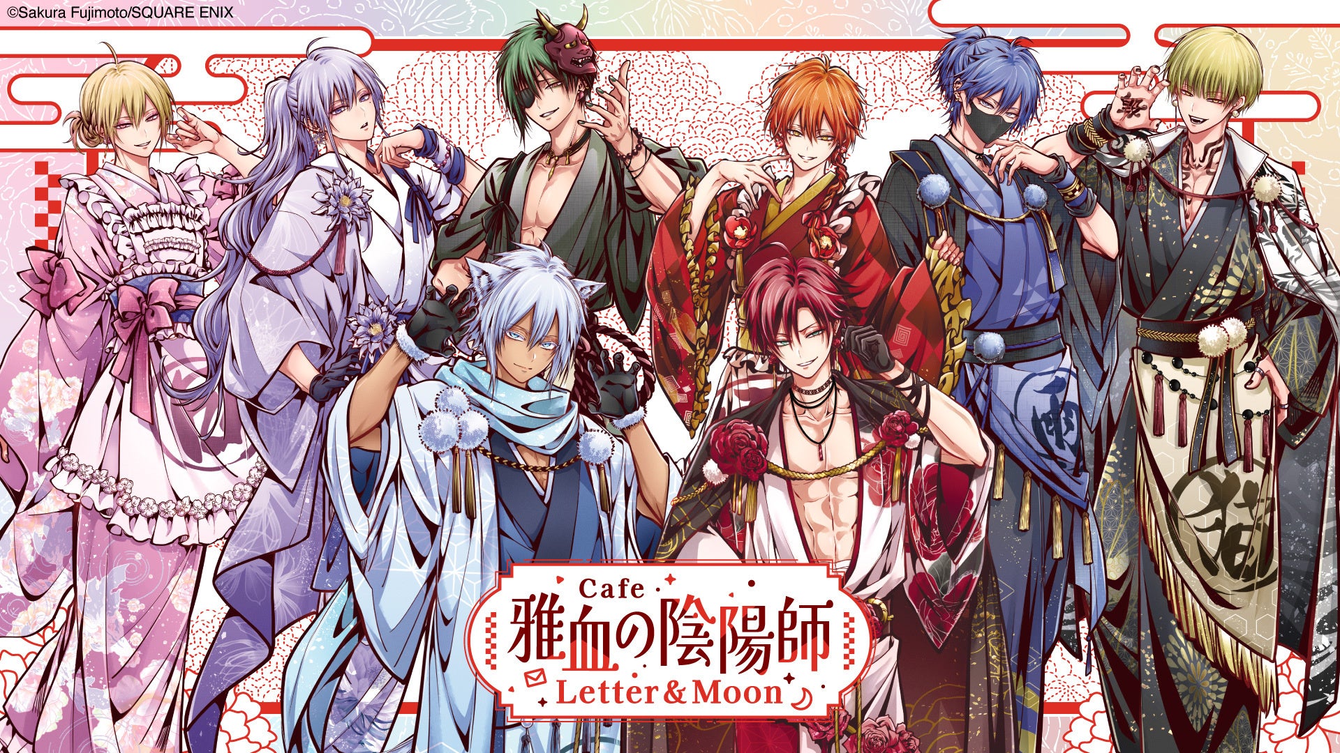 「雅血の陰陽師」コラボカフェ「雅血の陰陽師カフェ Letter & Moon」開催決定！