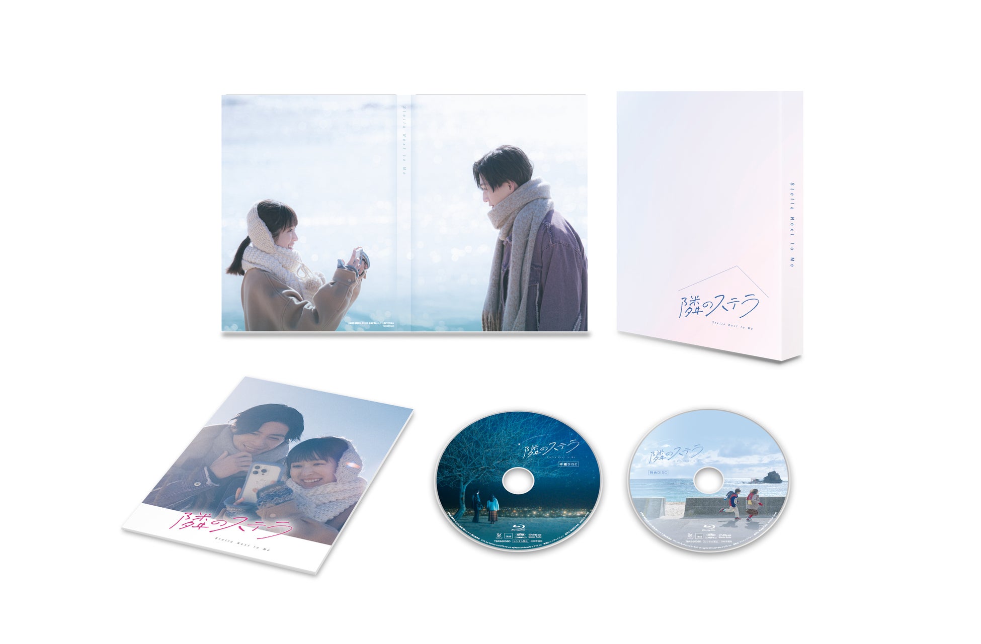 福本莉子×八木勇征 W 主演、映画『隣のステラ』1月21日ブルーレイ＆DVDリリース！和気あいあいとした楽しい撮影風景を収録したメイキング映像を発売に先駆け、ちょこっと公開