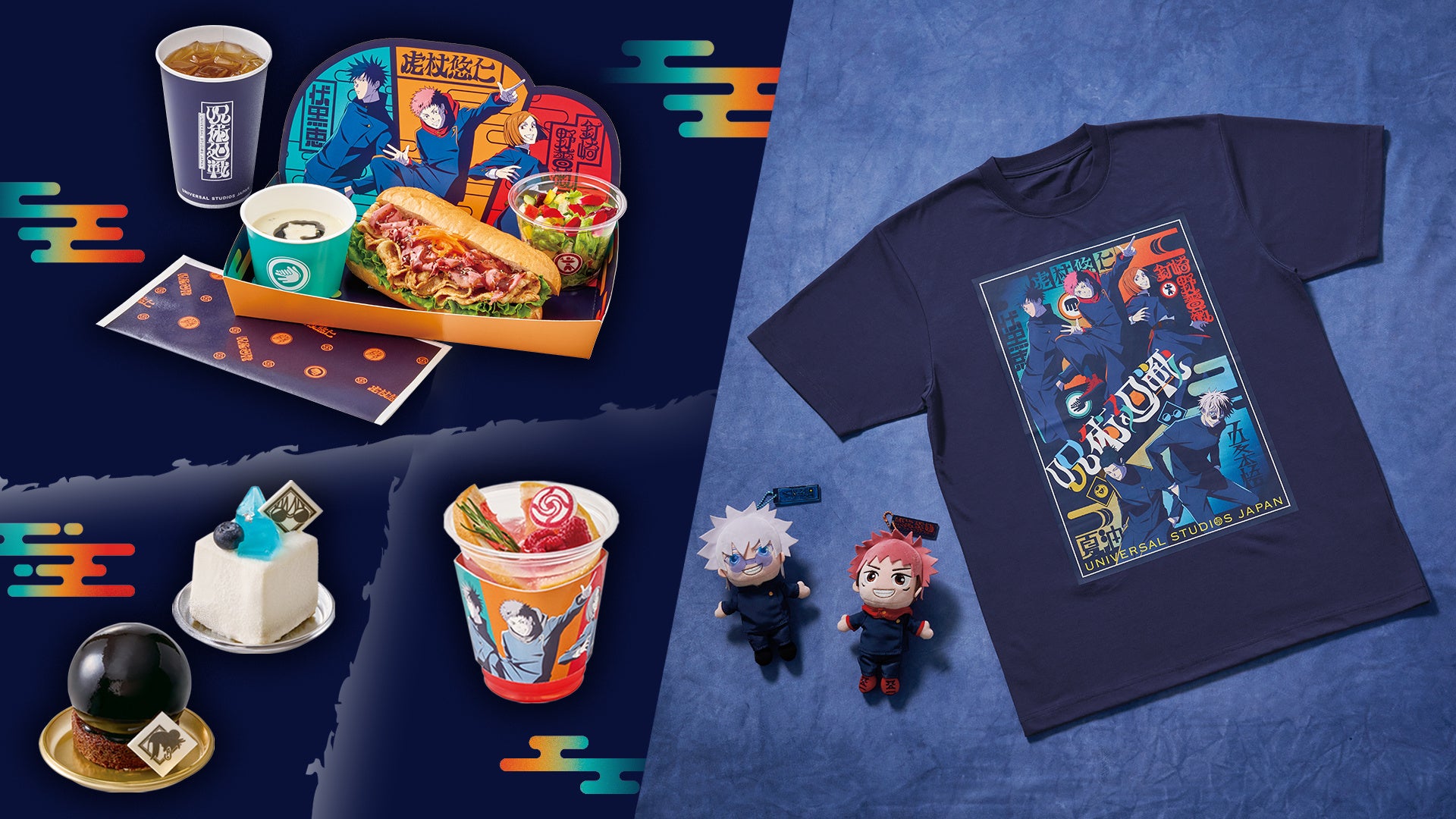 『ユニバーサル・クールジャパン 2026』廻る呪いとの“超リアル”な戦いのど真ん中に飛び込もう！「呪術廻戦」コラボレーションの最新情報大公開