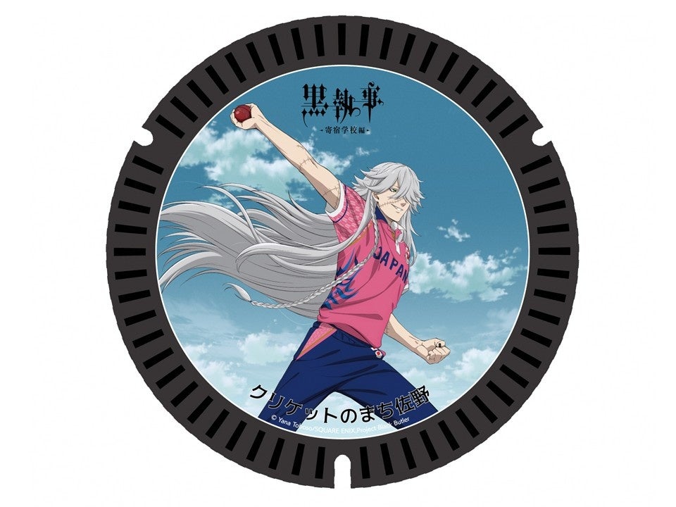 佐野アウトレットでTVアニメ「黒執事ー寄宿学校編ー」とのコラボマンホール「葬儀屋（アンダーテイカー）」新デザイン公開