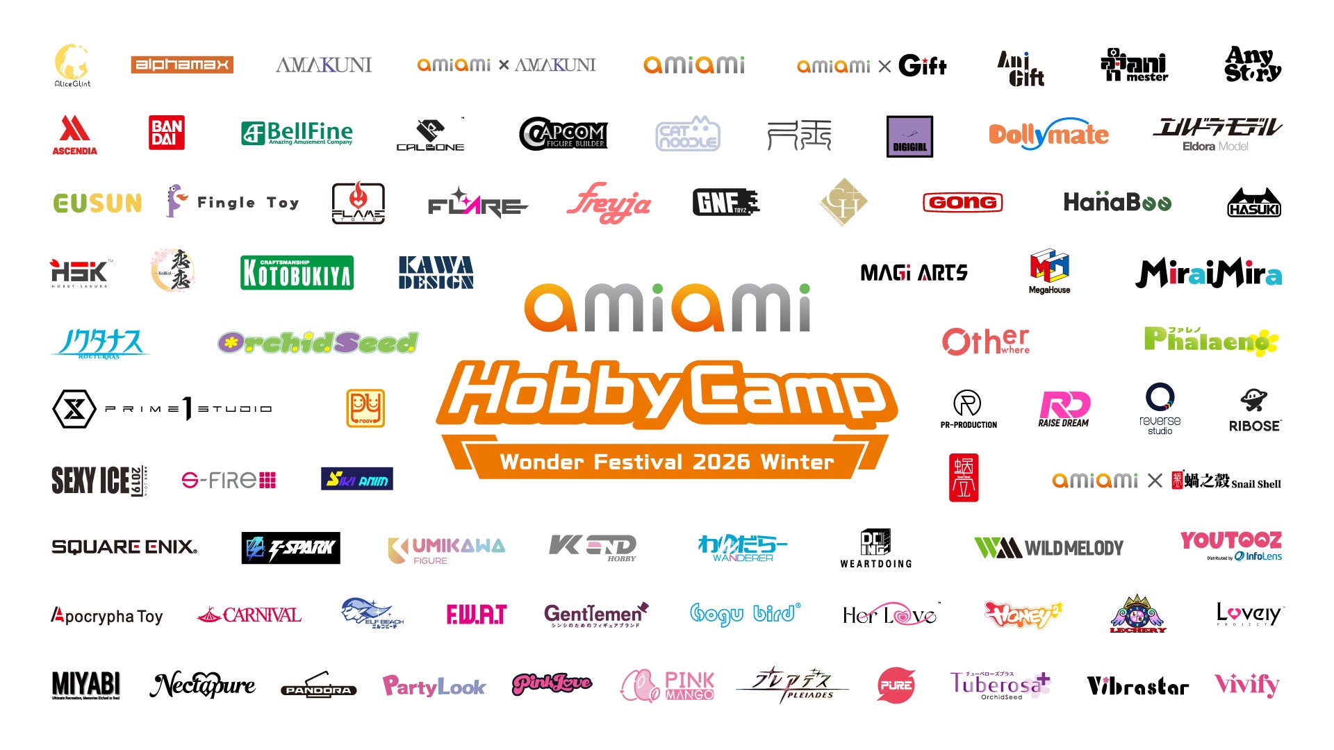『ワンダーフェスティバル2026 [冬]』に、「あみあみ」が参加。今年もリアルとオンラインのハイブリッド開催。