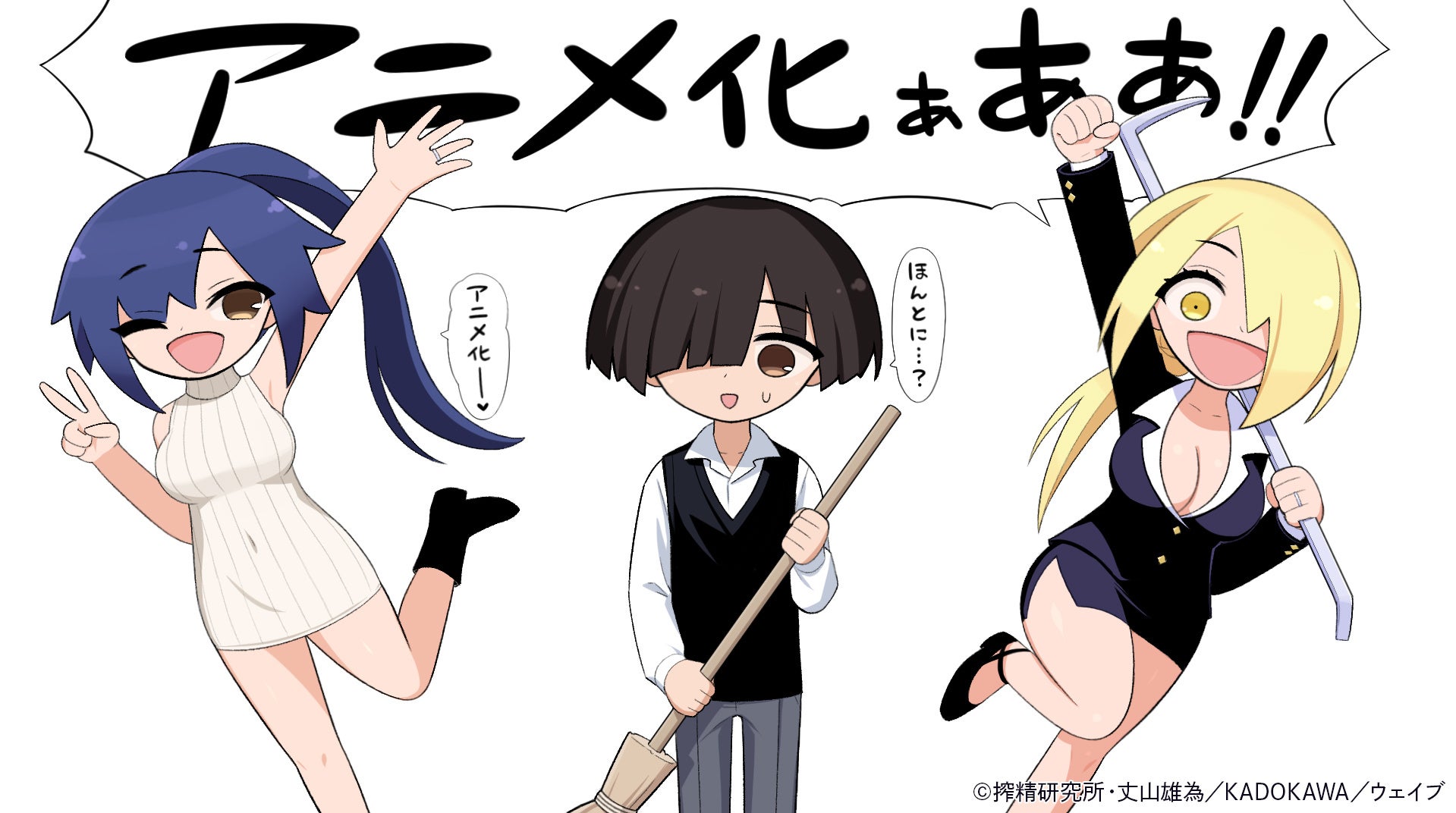 アニメレーベル『デレギュラ』によるプロデュース作品第5弾！『淫獄団地』TVアニメ化決定！