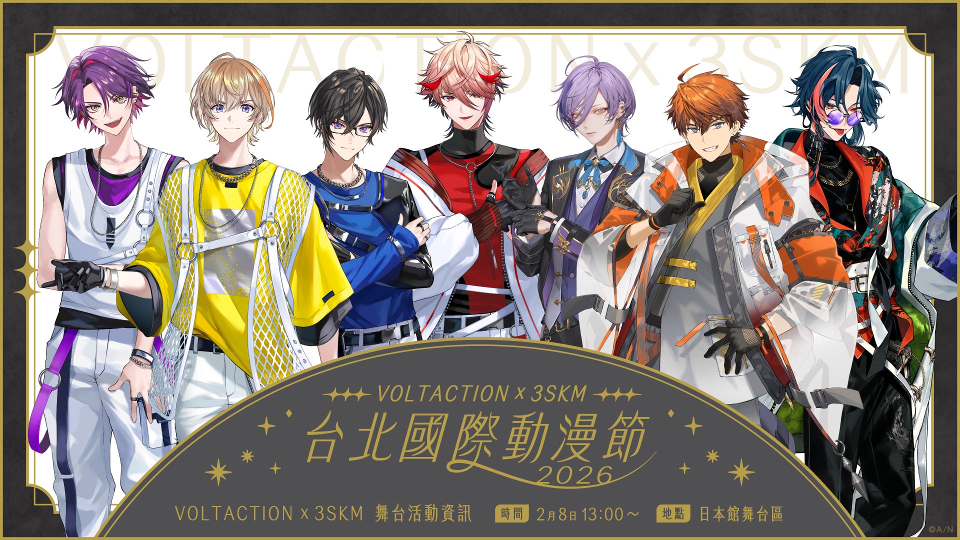 にじさんじ「VOLTACTION」「3SKM」が2026年2月5日(木)から開催される「2026 第14屆 台北國際動漫節」に出展決定！さらにステージ出演も決定！