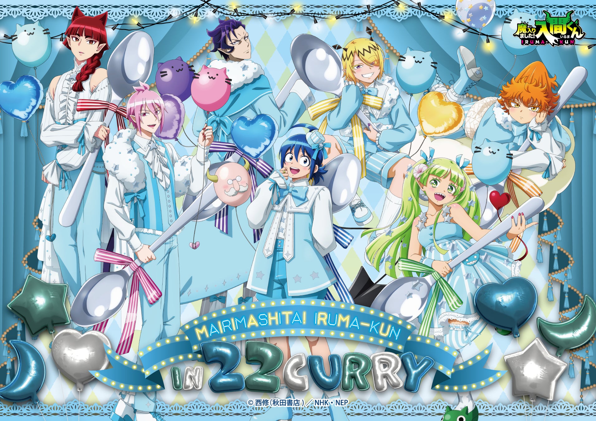 TVアニメ「魔入りました！入間くん」POP UP STORE in ロフト開催決定！描き下ろしイラストの商品を販売いたします！