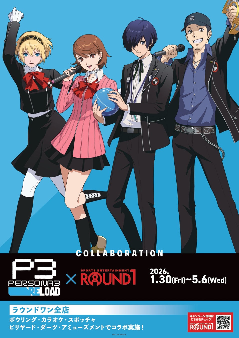 「ペルソナ３ リロード × ROUND1」が開催決定！