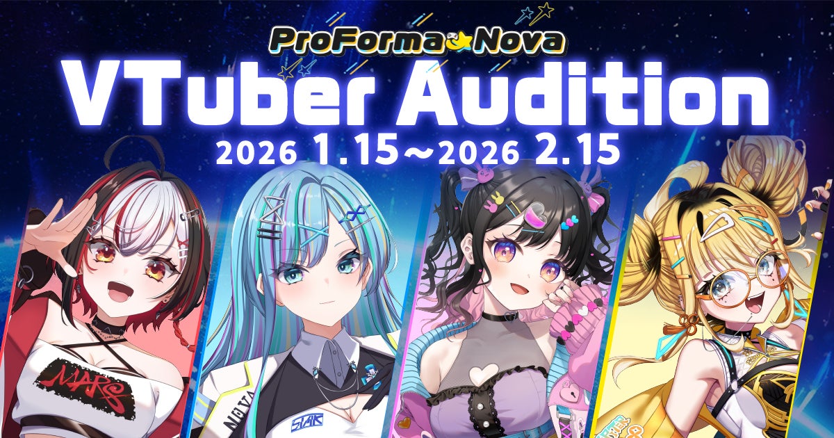 ゲーミングVTuberプロジェクト『ProForma Nova』２期生オーディション開催！