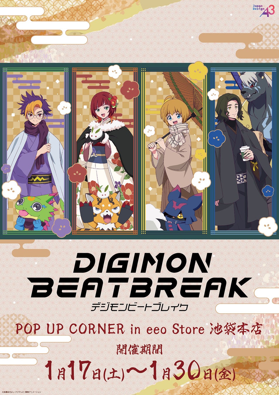 『DIGIMON BEATBREAK』POP UP CORNERが開催！“冬和服”がテーマの描き下ろしイラストなどを使用した新作グッズが登場!!