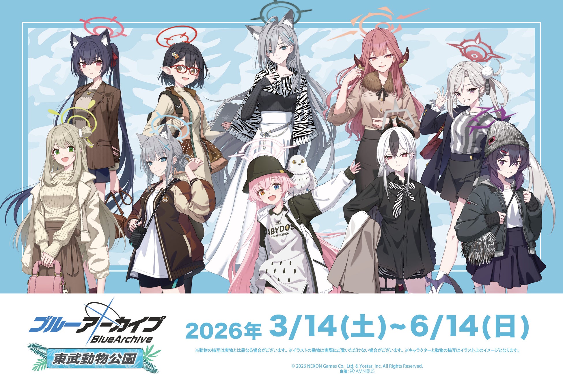 『ブルーアーカイブ -Blue Archive-』×東武動物公園が開催決定！