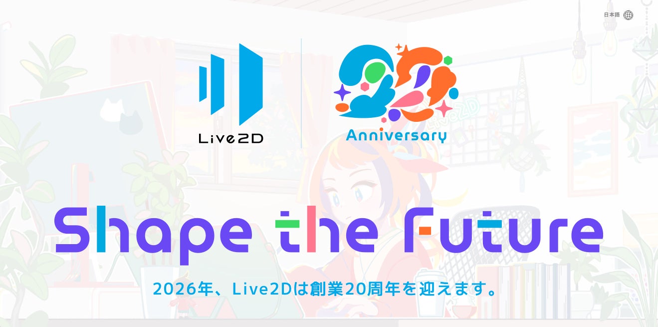 20周年記念テーマソング「Shape the Future」の英語版歌唱アーティストが Nerissa Ravencroftさん（ホロライブEnglish）に決定！