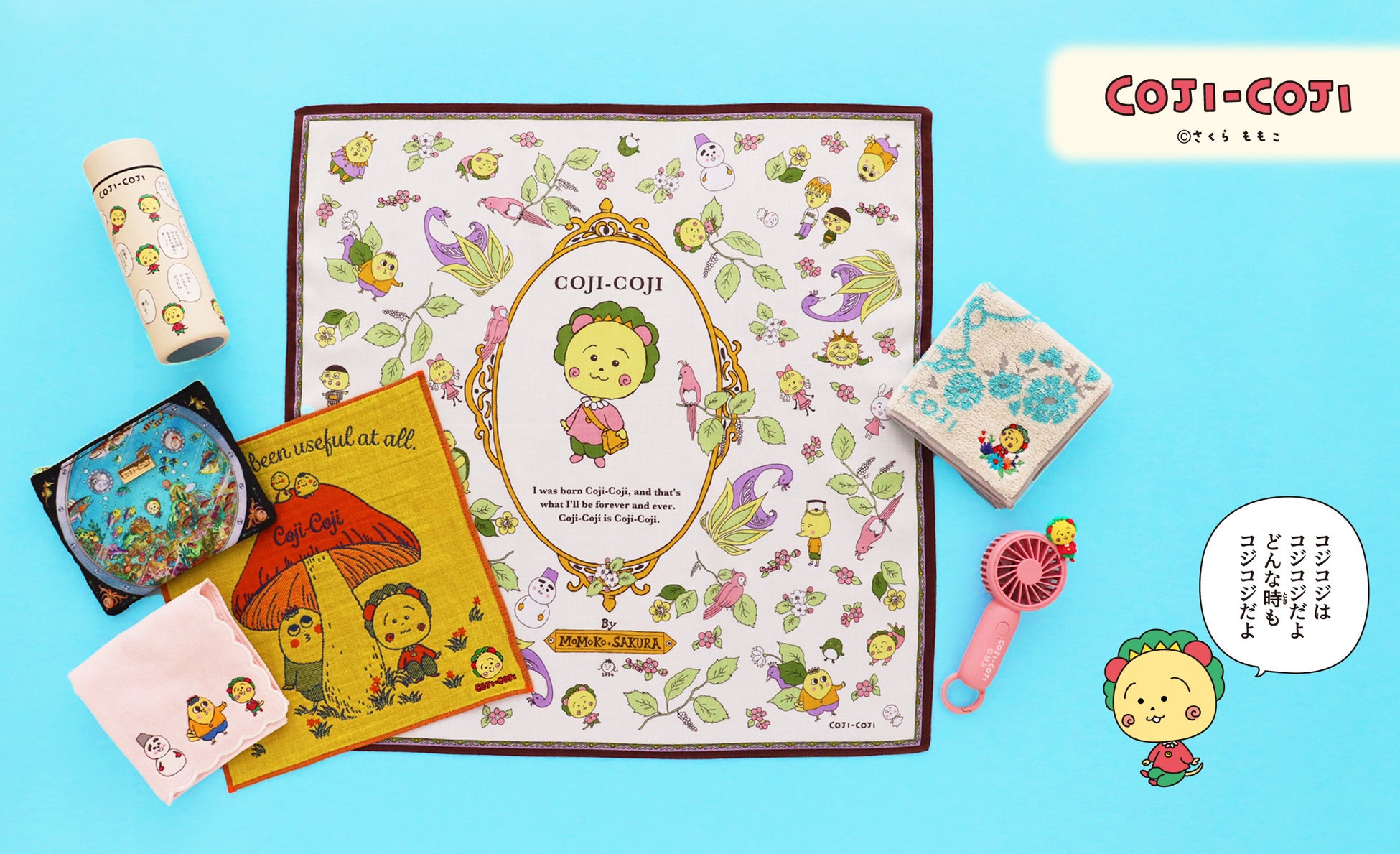「コジコジ」の世界を持ち歩く。ハンカチやエコバッグなど、雑貨アイテムが新登場！