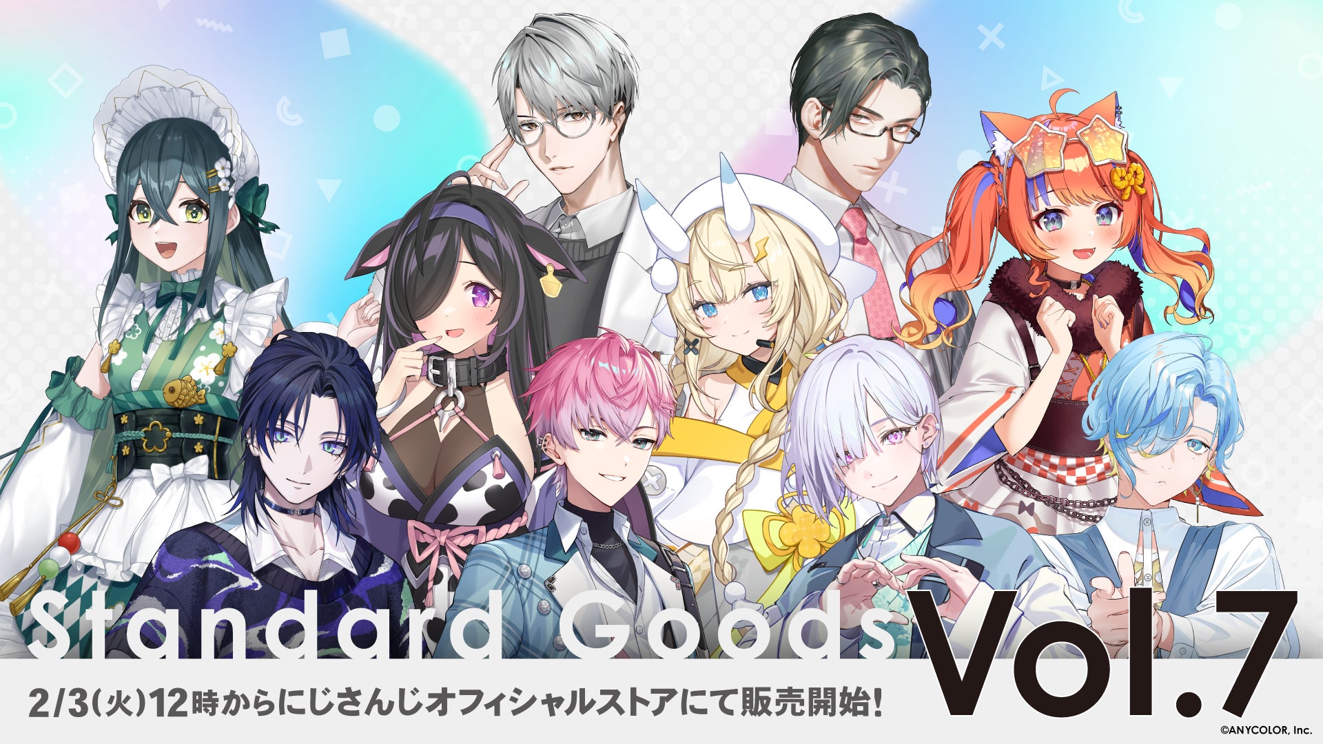 にじさんじ「Standard Goods Vol.7」を2026年2月3日(火)12時から販売開始！