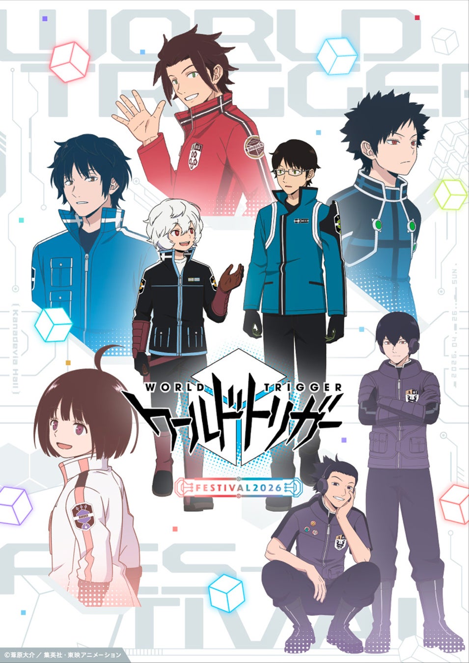 異次元からの門(ゲート)、再び。アニメ「ワールドトリガー」REBOOTプロジェクト「ワールドトリガーフェスティバル2026」キービジュアル＆詳細発表！出演キャストも公開