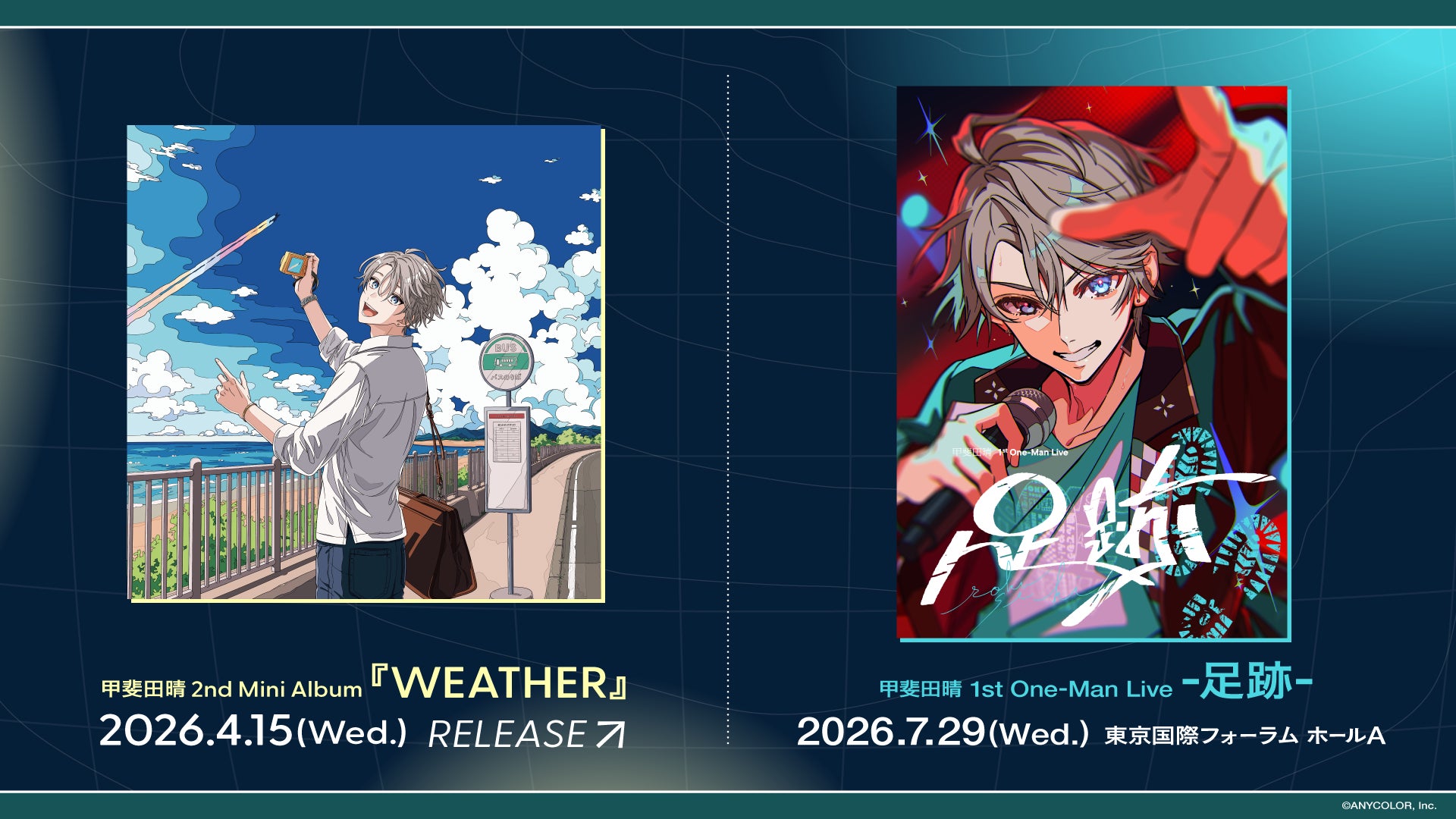 【にじさんじ】甲斐田晴2nd Mini Album「WEATHER」2026年4月15日(水)発売決定！さらに初のワンマンライブも開催決定！