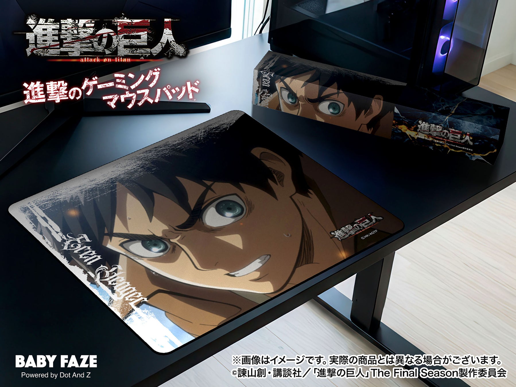 TVアニメ『進撃の巨人』より『進撃のゲーミングマウスパッド』発売！！