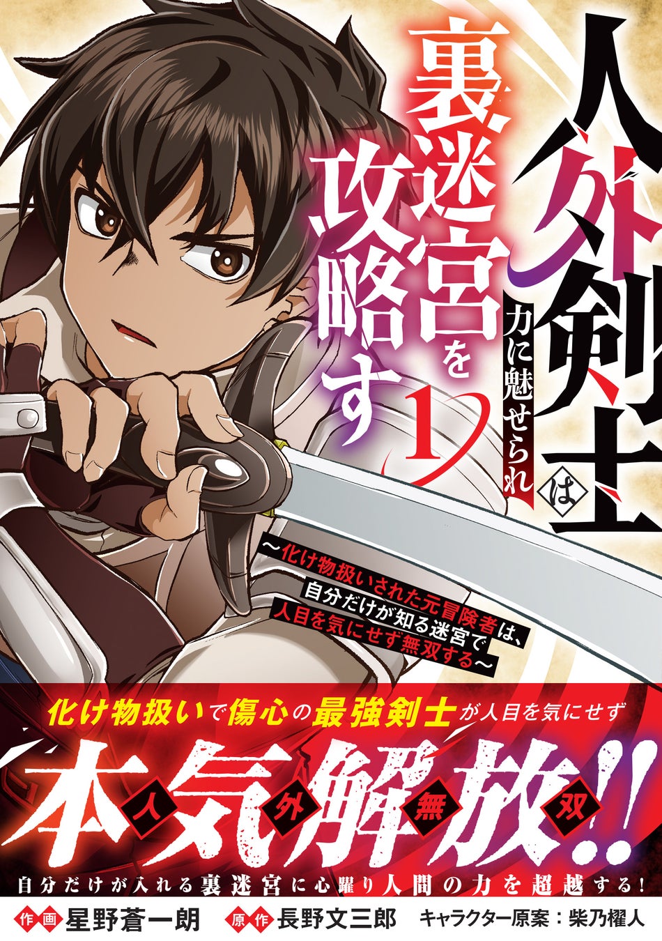 男性向け異世界ファンタジーコミック『グラストCOMICS』最新刊4点1月23日（金）発売！